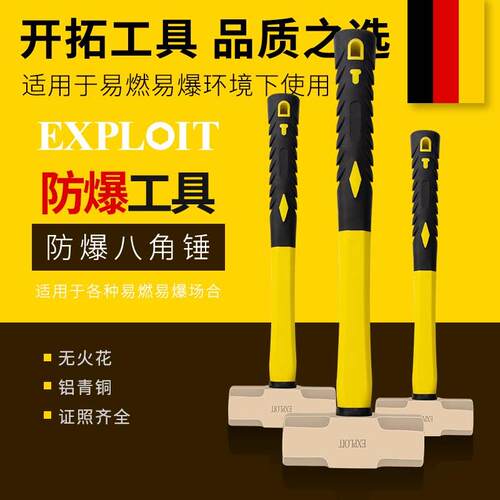 开拓防爆八角锤无火花紫铜黄铜纯铜大锤小锤防爆工具榔头铜锤子
