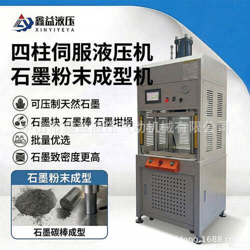 石墨粉末液压机电动四柱液压压力机油压轴承冲床100吨小型压合机