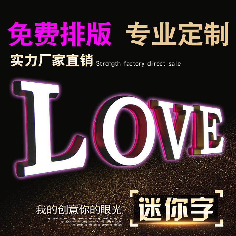 迷你发光字不锈钢背发光广告牌制作招牌户外定做订制门头led灯