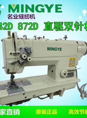 842直驱双针机875大梭直角转弯双针平缝机电动工业缝纫机绗缝