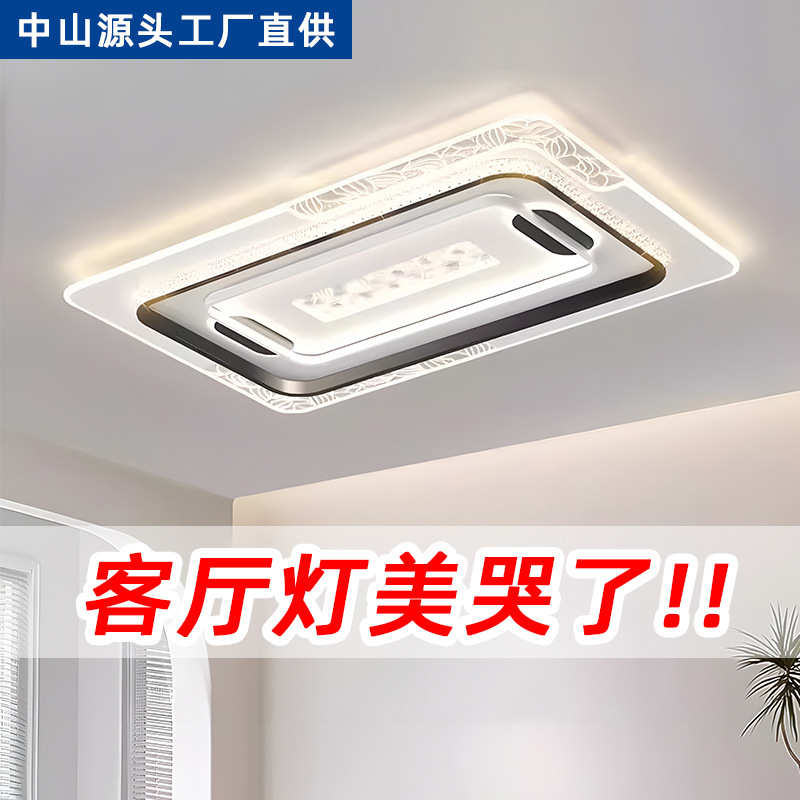 智能语音客厅吸顶灯轻奢现代2025新款LED卧室灯套餐组合中山灯具