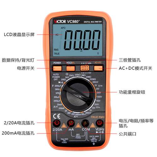 胜利牌万用表 四位半VC980+ 手持式多用表双量程多功能数字万用表