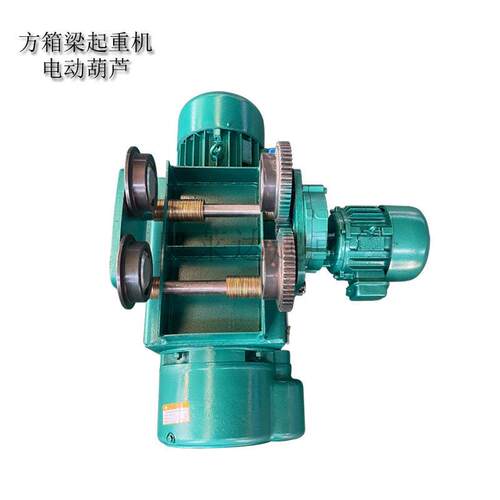 方箱梁起重机配套电动葫芦CD/MD系列全规格供应