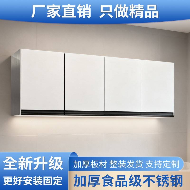 304不锈钢厨房吊柜白钢定制碗碟调料收纳储物壁柜家用墙柜定做
