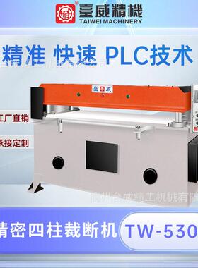 六缸六柱100ton以上大吨数精密四柱液压裁断机