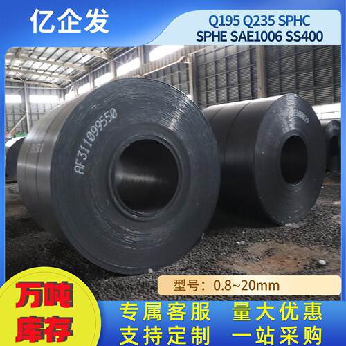 碳钢卷astma36q235碳钢卷热轧钢卷切割qste380汽车配件用热轧钢卷