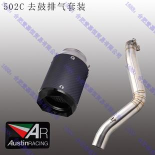 贝利大魔0鬼纳502C排气52C去鼓中段改装 SC天蝎AR14876街吉村R77炸