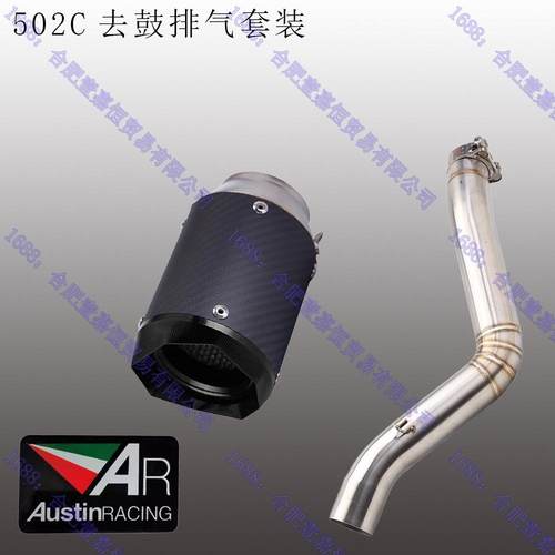 贝利大魔0鬼纳502C排气52C去鼓中段改装SC天蝎AR14876街吉村R77炸