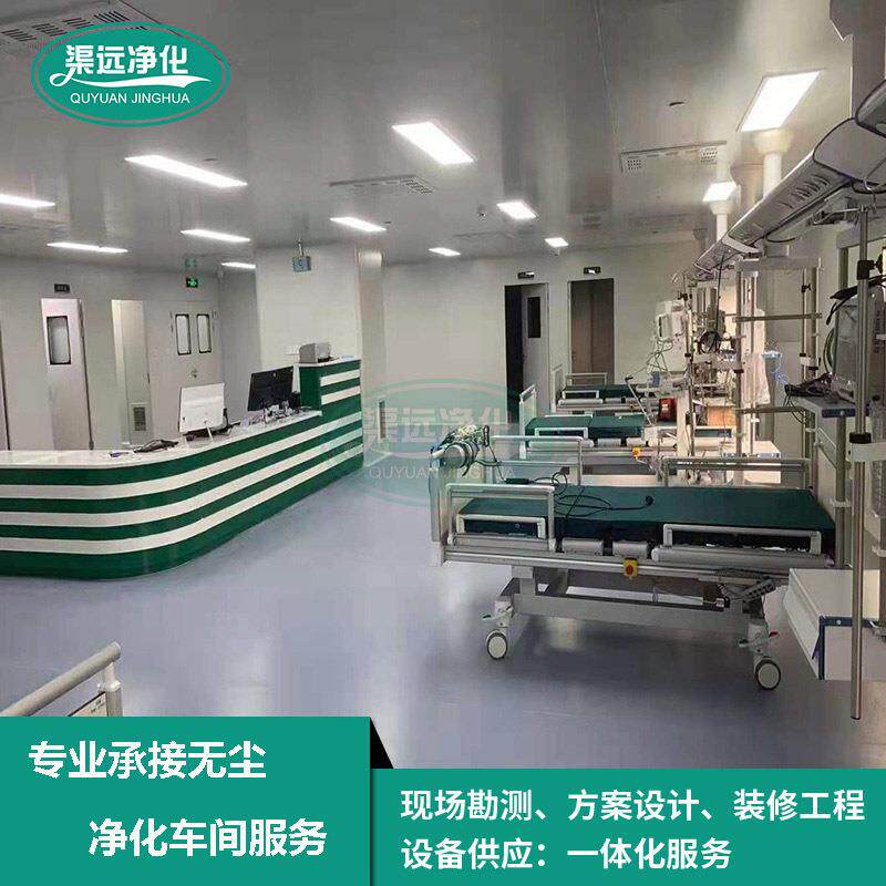 医院ICU病房净化工程 百级万级重症病房装修设计施工一体净化工程