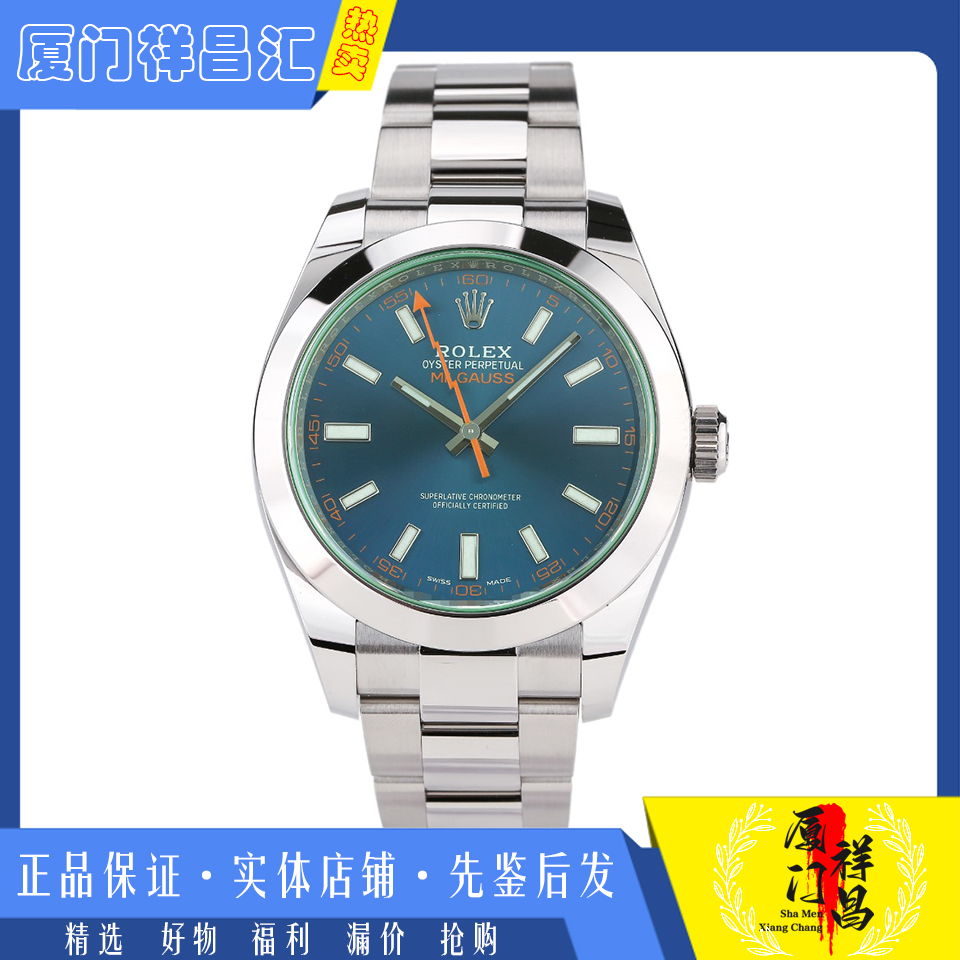 盒证[9.8新]劳力士格磁型系列精钢机械男手表m116400gv-0002蓝盘