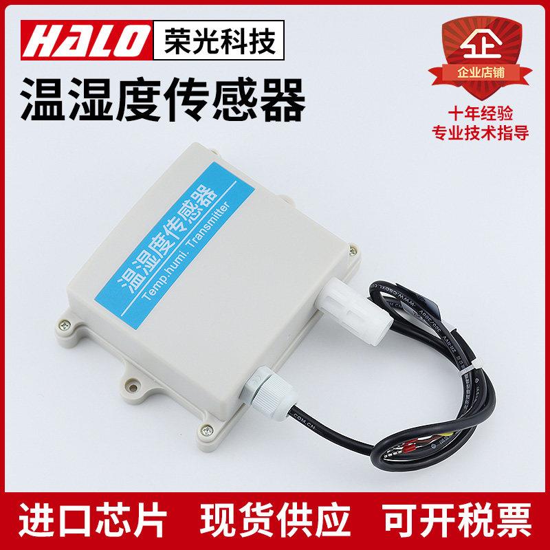 壁挂温湿度变送器 智能温湿度传感器 室内温湿度计远传信号4-20ma