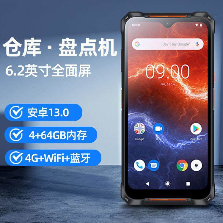 终端pda安卓智能数据采集器盘点机MES仓库出入库物流工业盘点机