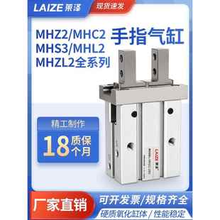 莱泽mhz2手指气缸夹爪气动mhc2夹具配件6D小型mhl2平行气爪mhzl2