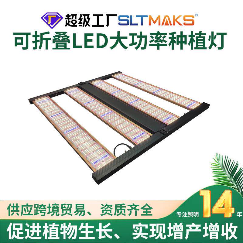 800W全光谱植物灯大功率可调光LED植物生长灯温室大棚植物补光灯