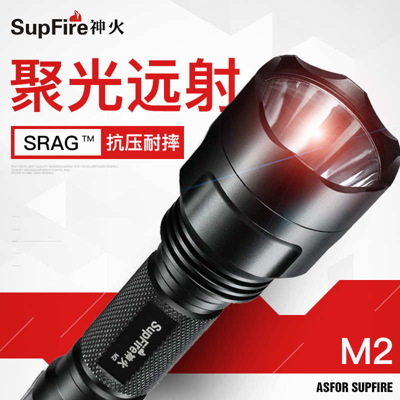 神火M2手电筒强光可充电超亮户外多功能骑行家用便携小迷你灯爆闪
