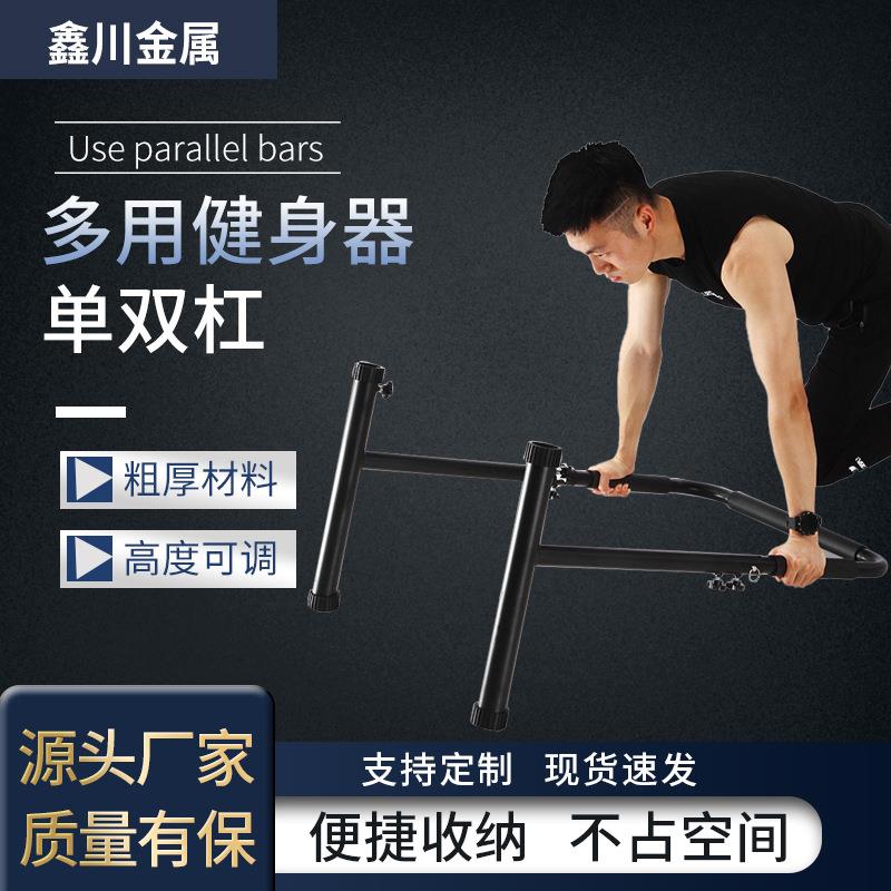 落地式家用可移动引体向上器单双杠训练器可拆卸室内训练健身器材