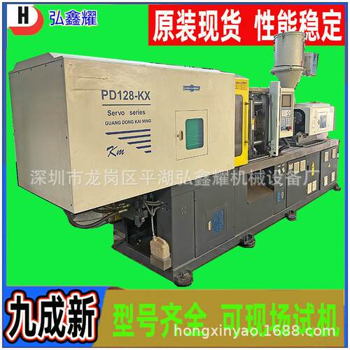 出售二手128佳明注塑机200克手机壳注塑机卧式牙线开关插座注塑机