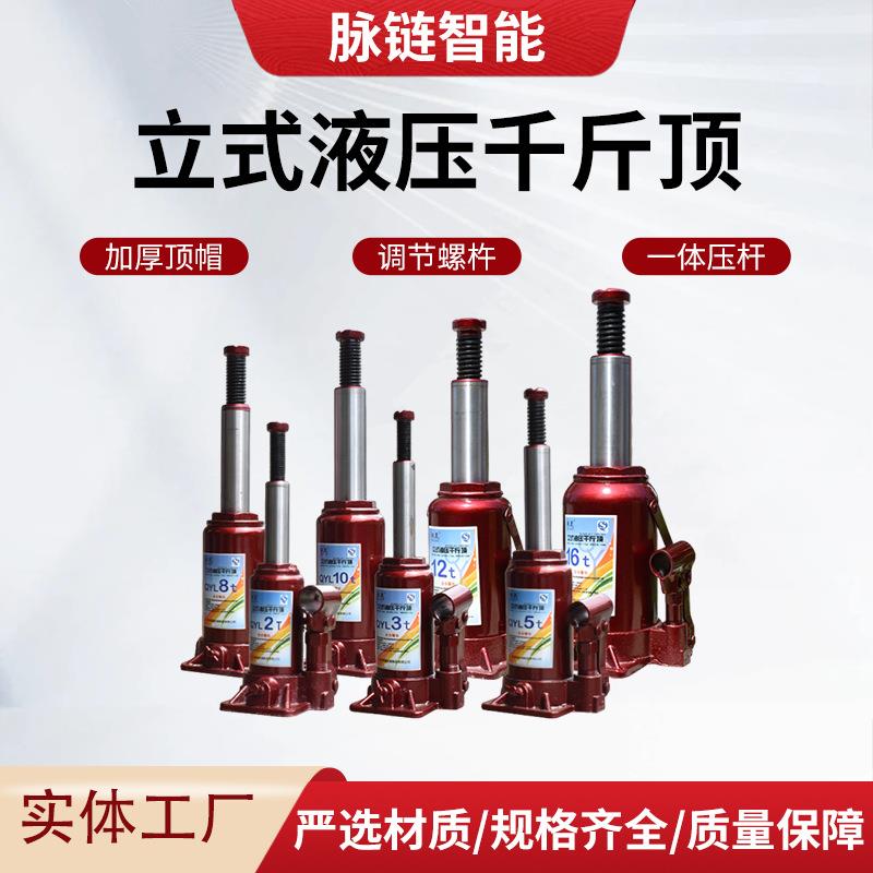 立式液压千斤顶汽车换胎工具汽车吨50T车用双节摇杆油压千斤顶
