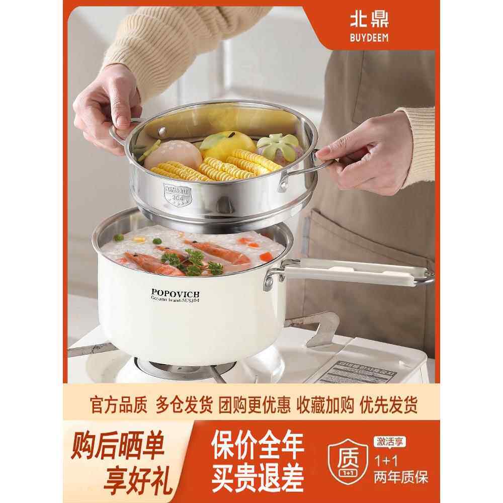 北京304不锈钢小奶锅婴儿食品补充锅婴儿烹饪一体式无涂层陶瓷不