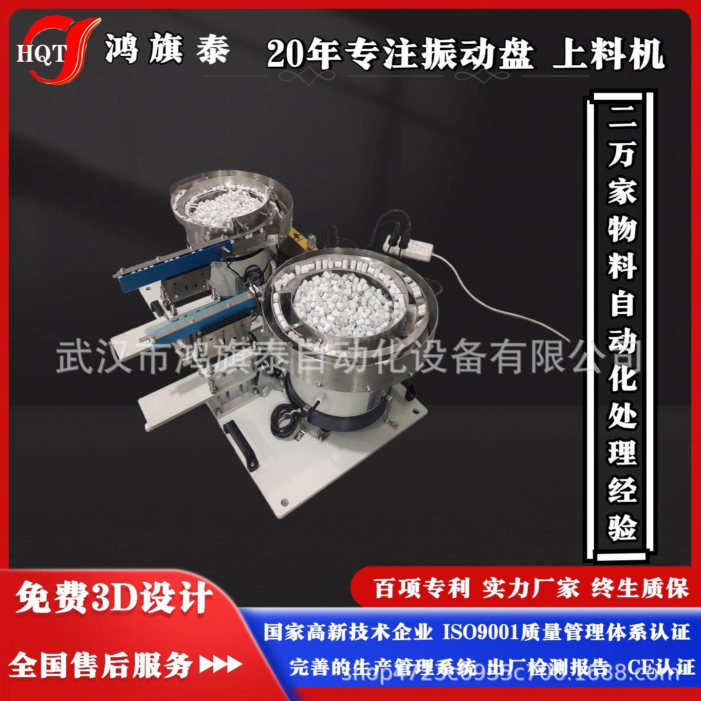 化瓶盖振动盘高速排序上料适配塑料/金属瓶盖加工需求
