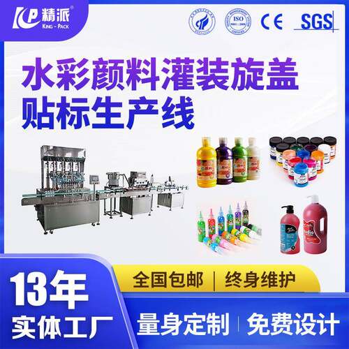 学生水彩颜料灌装机绘画色素丙烯颜料灌装机全自动水粉颜料灌装机