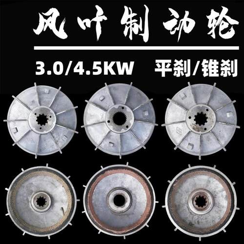 ZD31-4 3.0KW/32-4 4.5KW专用电机老式制动轮2T/3T电动葫芦刹车盘