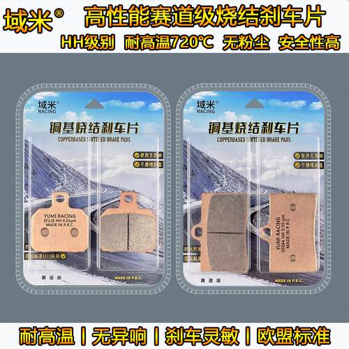 适用明浙M15S/M19-1螃蟹M21/M22大辐射M17小辐射陶瓷煞车片煞车皮