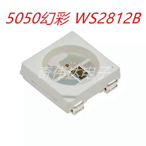 包邮WS2812B灯珠 5050幻彩四脚内置驱动IC灯珠5050RGB拍100个15元
