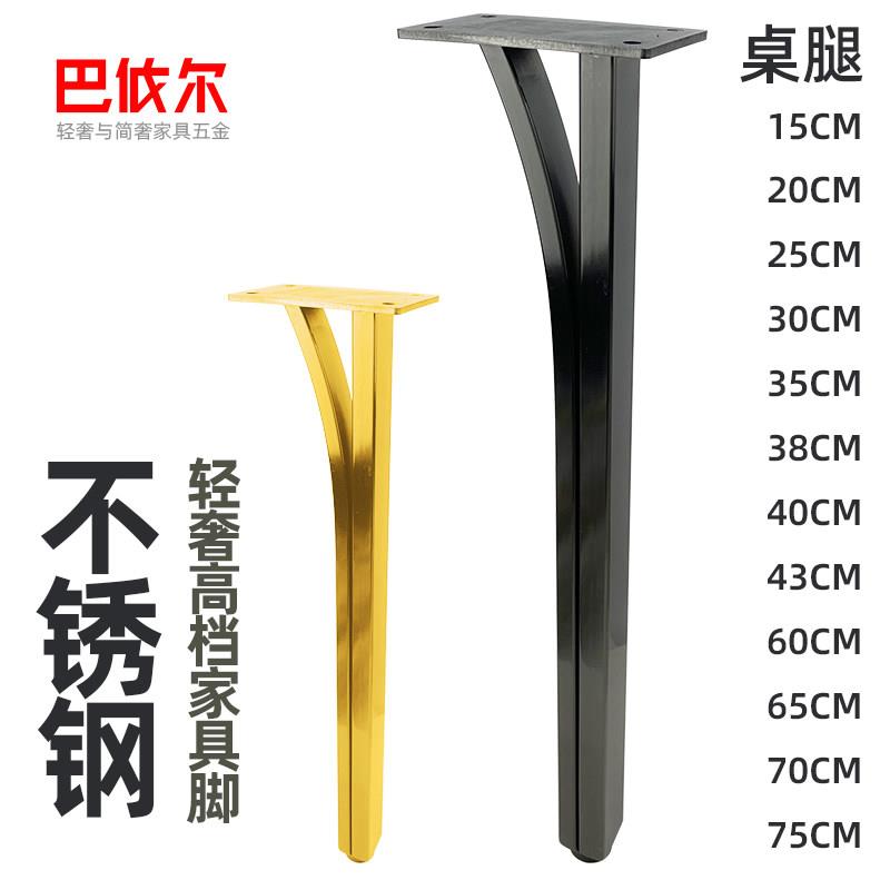 不锈钢家具支撑腿 可客制高度桌脚 电视柜脚架家用金属脚垫