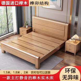 加厚榉木实木床工厂直销1.8米双人1米5单人床2米x2米大床主卧原木