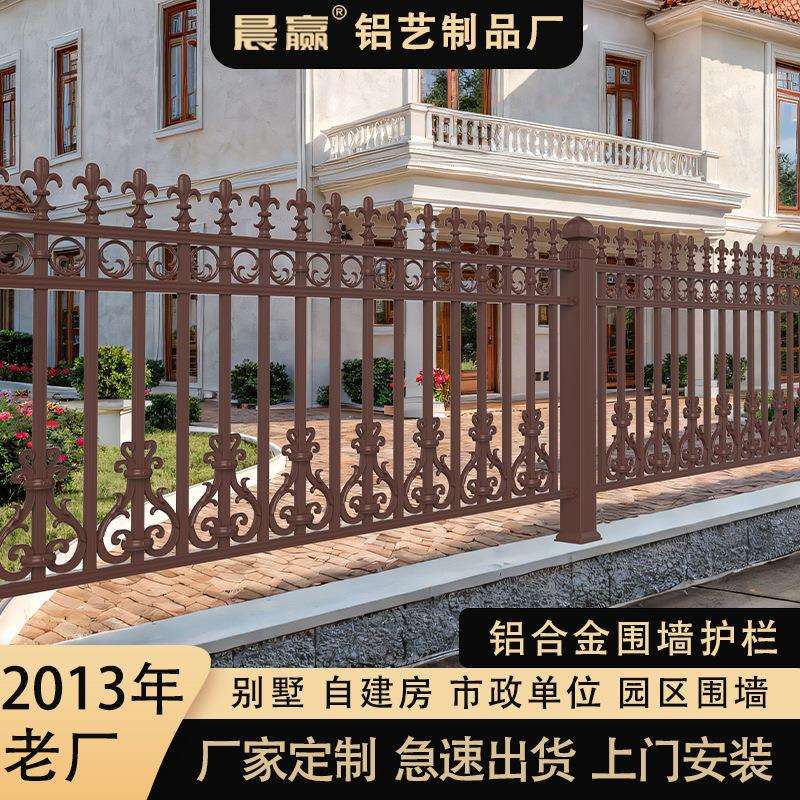铝合金围栏护栏户外庭院铝合金阳台别墅栅栏栏杆室外露台花园