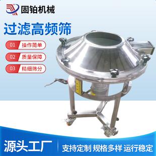 高频筛陶瓷筛 厂家供应高频筛过滤高频筛浆液分离筛蝶式
