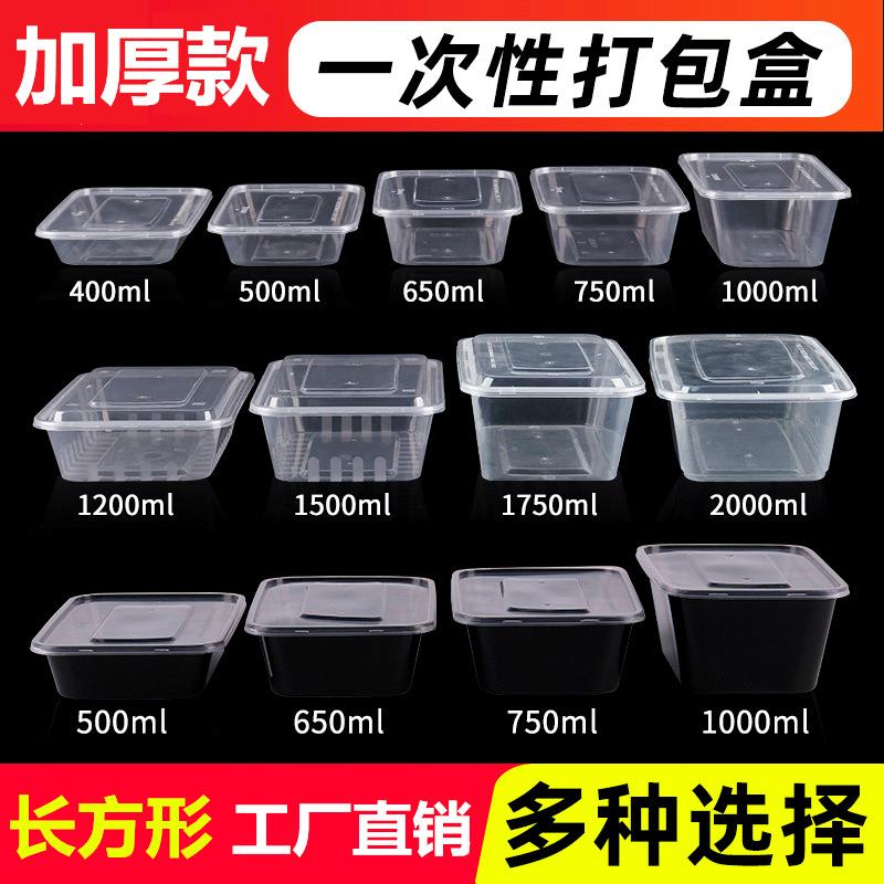 长方形一次性餐盒pp塑料外卖打包盒水果捞盒子透明快餐一次性饭盒