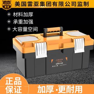 电工工具箱家用五金收纳箱车载盒 工具箱多功能大号维修工具手提式