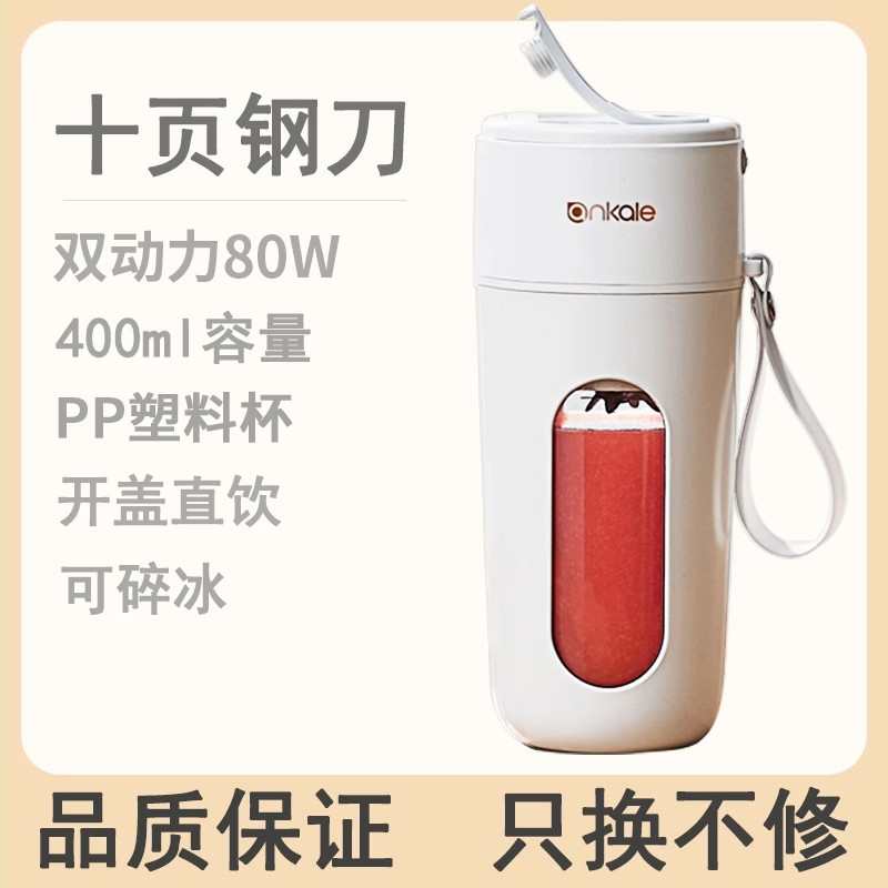 碎冰新款小型学生宿舍可无线榨便携式果汁家用电动榨汁杯榨汁机机