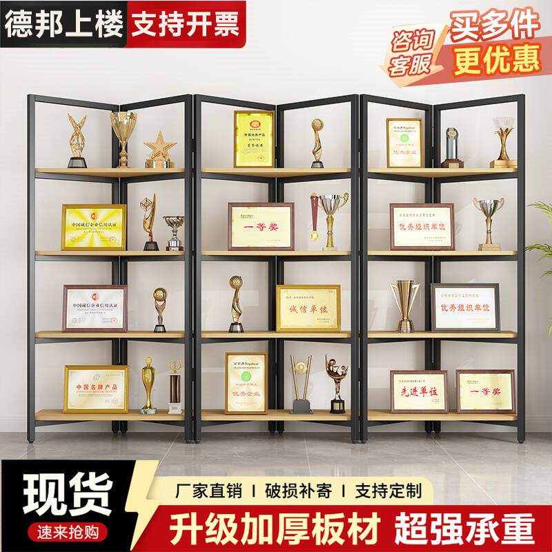 展示架荣誉证书奖牌奖杯陈列架公司办公隔断屏风铁艺置物架展示柜