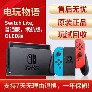 switch主机NS游戏机 OLED续航普通体感掌机装满游戏开机即玩 二手