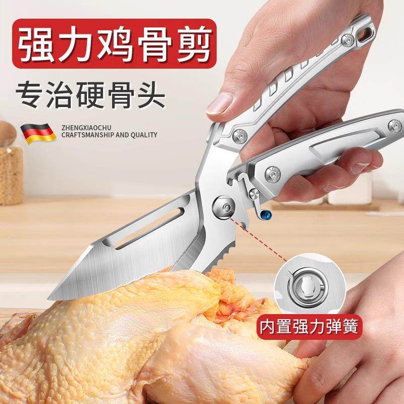 鸡骨剪厨房剪鸡鸭鹅骨头大剪子多功能杀鱼食物剪不锈钢多功能图片