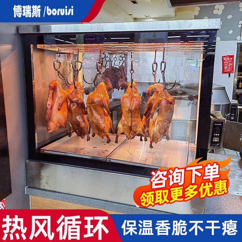 商用保温展示柜不锈钢烤鸭柜风热脆皮五花肉保温箱烧腊烤鸡保温柜