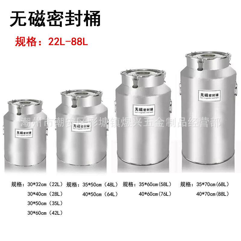 无磁不锈钢茶叶桶加厚密封罐米桶储物罐油桶储物桶陈皮桶水桶