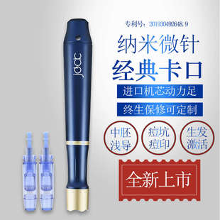 暨大美容院纳米电动微针中胚层导入仪器mts水光浅导飞梭家用微晶