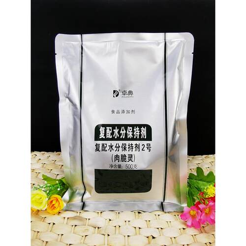 卓典肉脆灵2号覆配水分保持剂磷肉食品保嫩肉粉增脆剂500g满5包邮