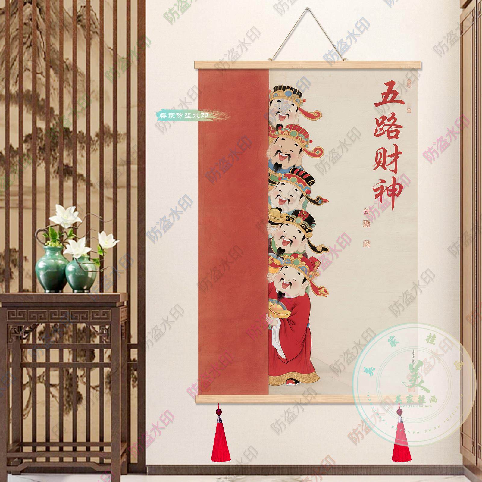新中式五路财神装饰画客厅玄关挂画免打孔无框财神爷卷轴挂画