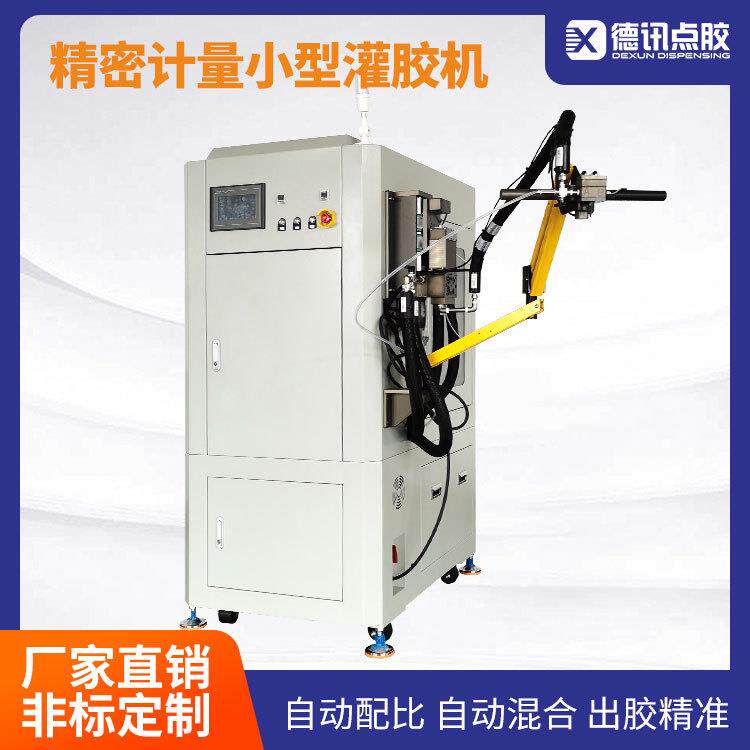 苏州灌胶机手术器械控制模块定量缸计量灌封点胶机高精度