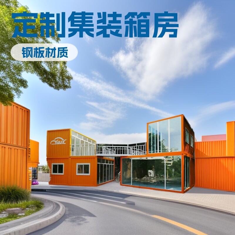 景区接待处集装箱综合楼设计修建