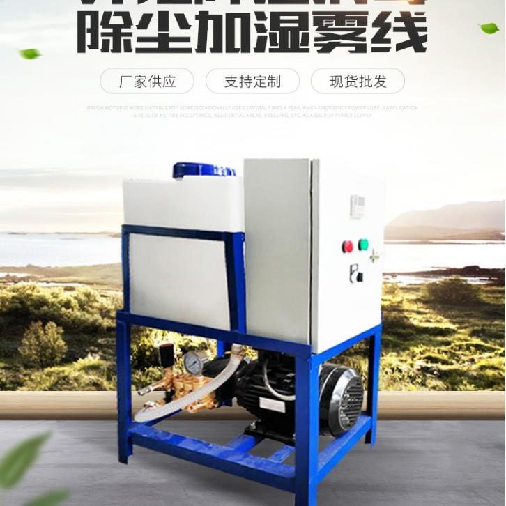 全自动高压雾化除尘设备工地围墙围挡喷淋车间降尘降温雾化机