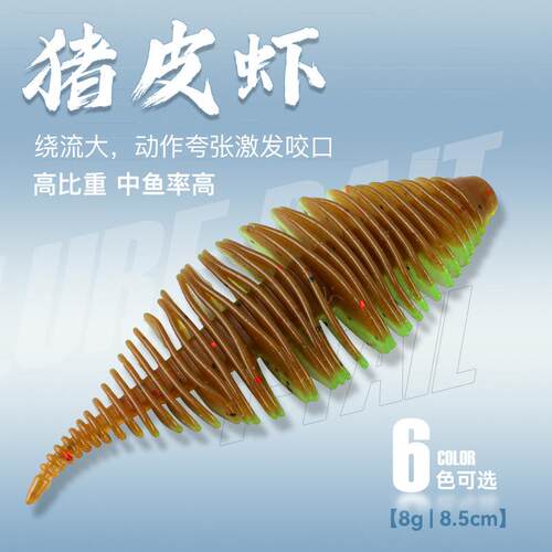 新款直销路亚猪皮虾型倒钓鲈鱼软饵加腥桂鱼饵浮水内德加腥虾仿真