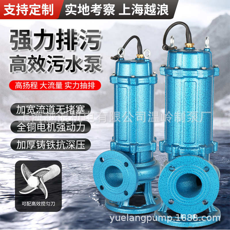 WQ潜污泵工业大功率污水泵工程防汛地下室潜水泵农用化粪池排污泵