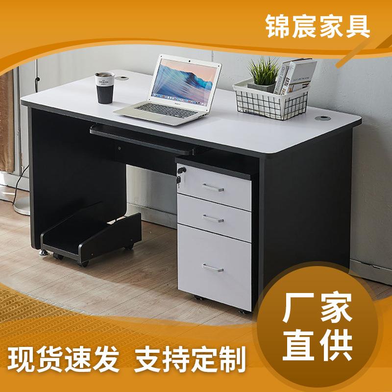 办公室单人职员桌椅组合学校写字台式电脑桌家用财务小型经济书桌