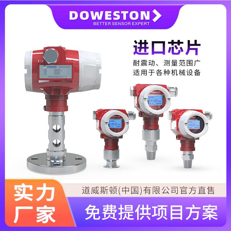 防爆压力变送器数显2088智能高精度压力检测进口压力感测器4-20ma